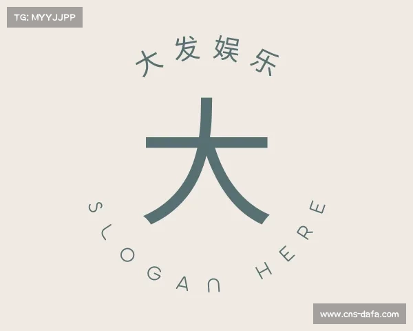 关于大发娱乐